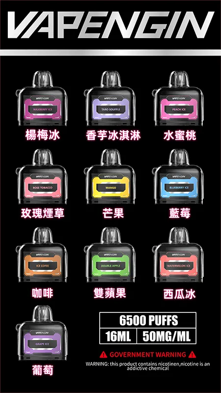 JUPITER 木星煙彈 6500口 木星主機專用霧化彈