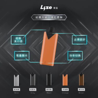 Lyze 萊茲 10000口